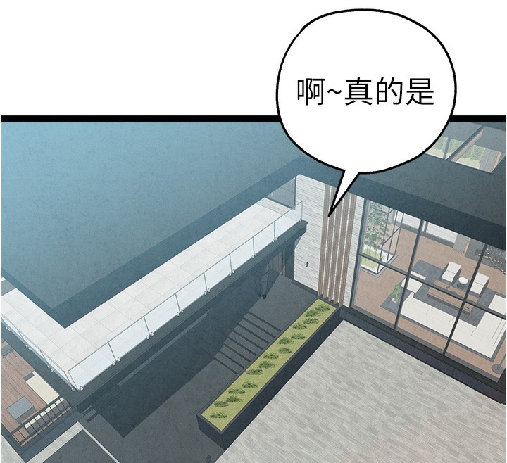 初次深交，請多指教最終話-餘生也請多多指教