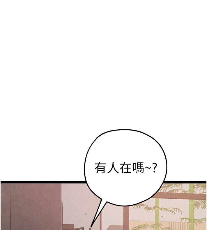 初次深交，请多指教最終話-餘生也請多多指教