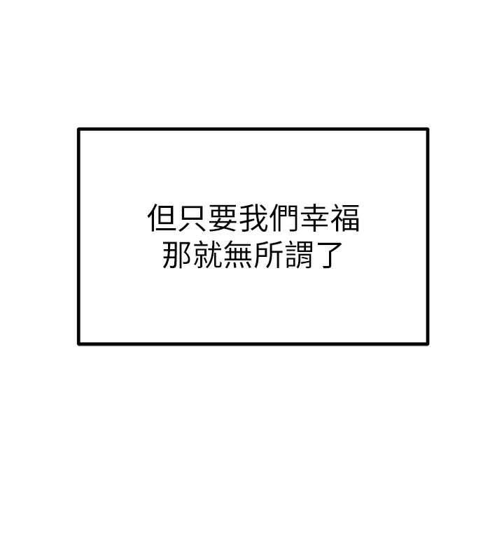 初次深交，請多指教最終話-餘生也請多多指教