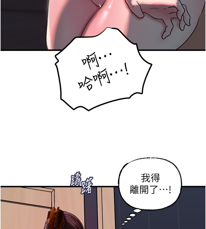 岳母为何那样第50話-小姨子的逆襲