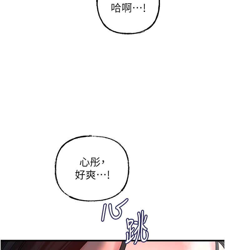 岳母为何那样第50話-小姨子的逆襲