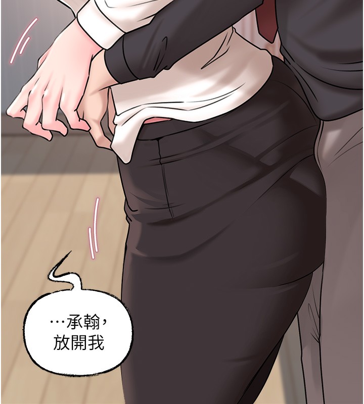 岳母为何那样第50話-小姨子的逆襲
