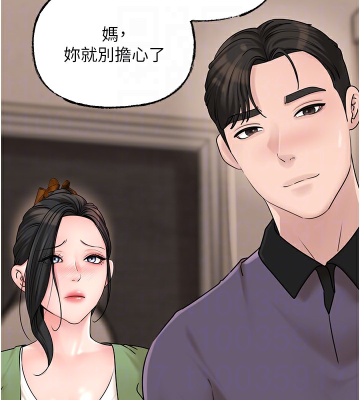 岳母为何那样第50話-小姨子的逆襲