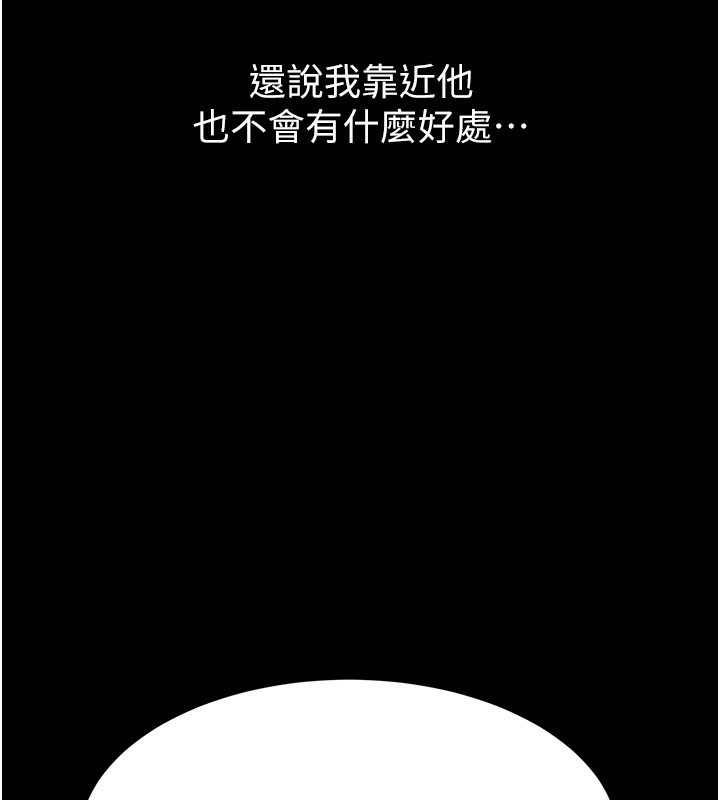 墮落物語2第2話-每晚都被開發的女教師