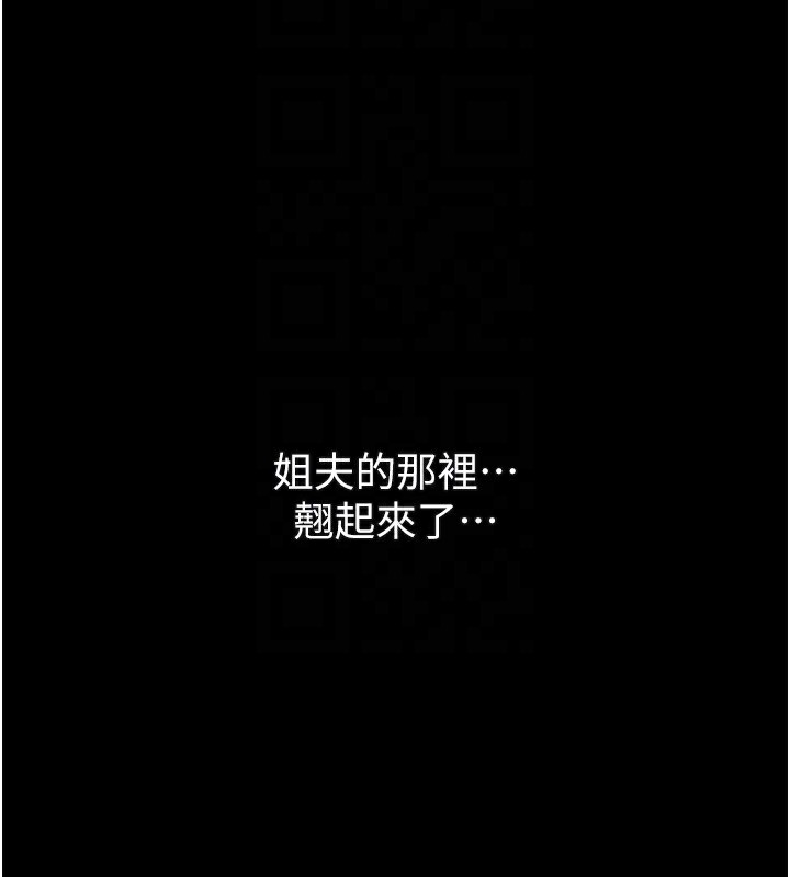 堕落物语2第3話-今晚只剩我們兩個了