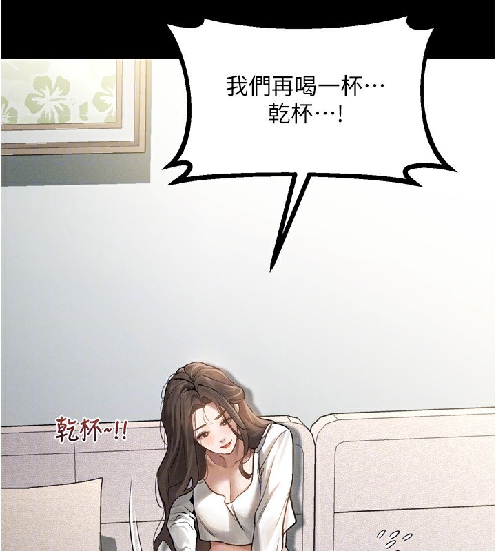 《堕落物语2》第3话-今晚只剩我们两个了