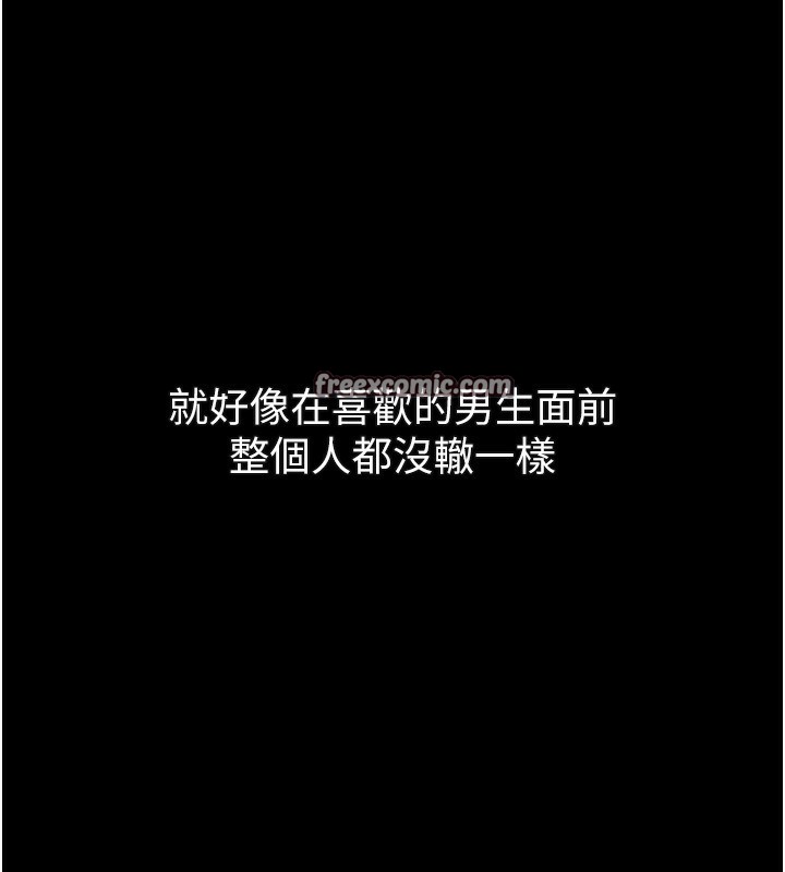 《堕落物语2》第3话-今晚只剩我们两个了