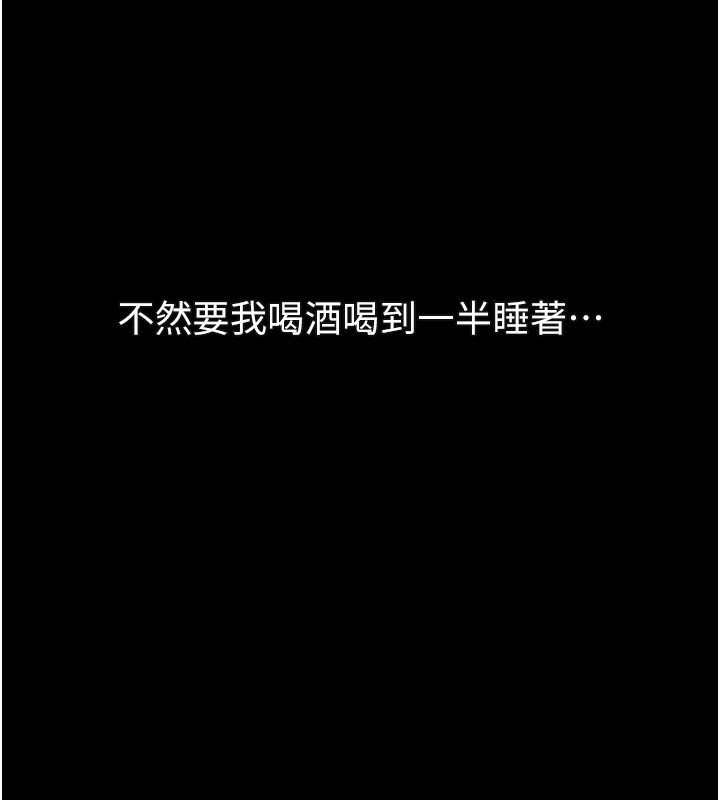 堕落物语2第3話-今晚只剩我們兩個了