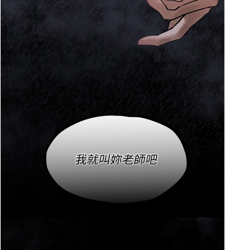 《堕落物语2》第3话-今晚只剩我们两个了