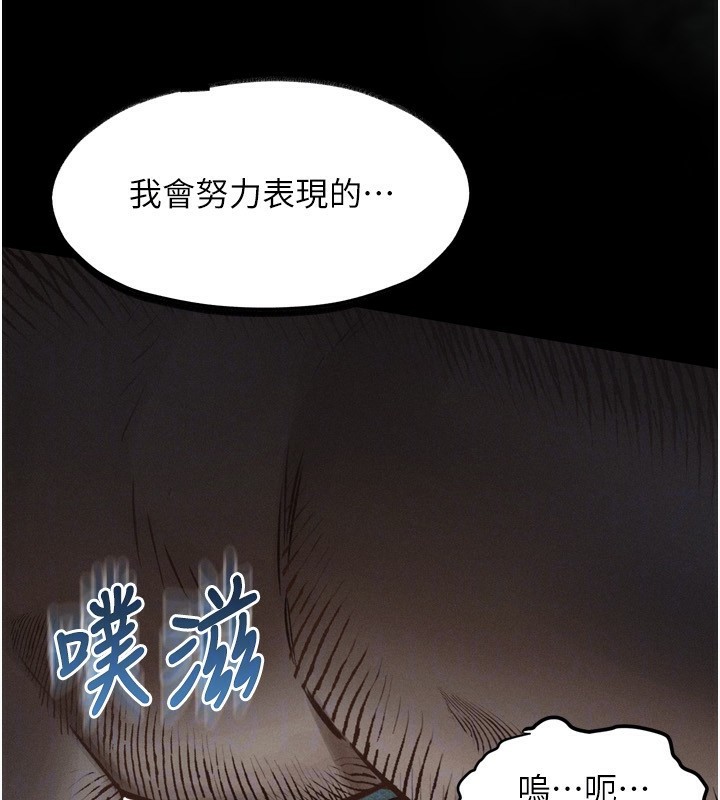 墮落物語2第4話-向熟睡的小姨子發洩