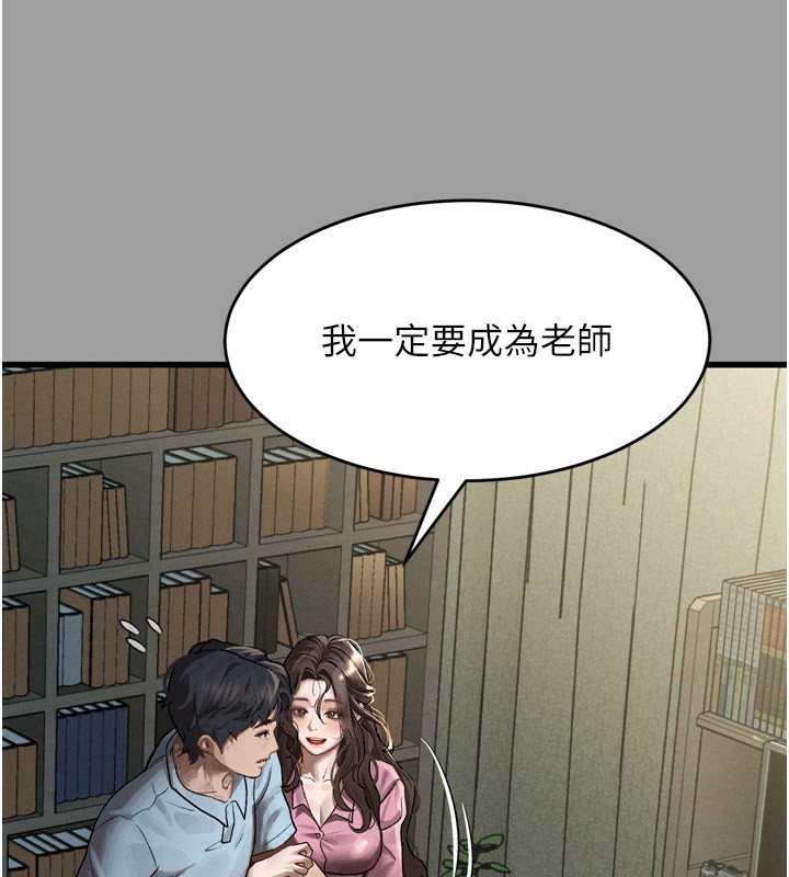 墮落物語2第4話-向熟睡的小姨子發洩
