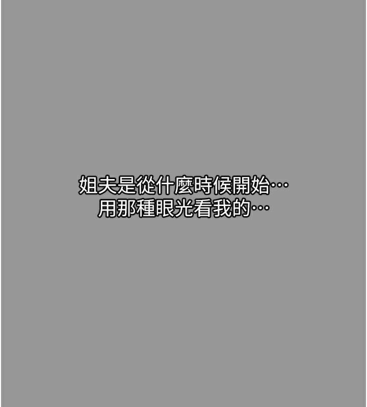 堕落物语2第5話-終於醒了，等很久了吧?