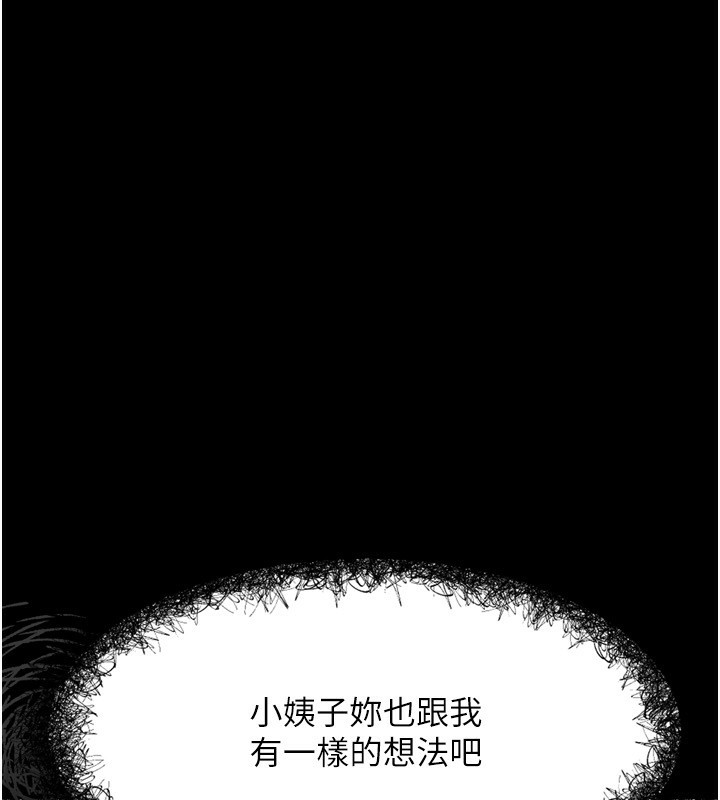 堕落物语2第5話-終於醒了，等很久了吧?
