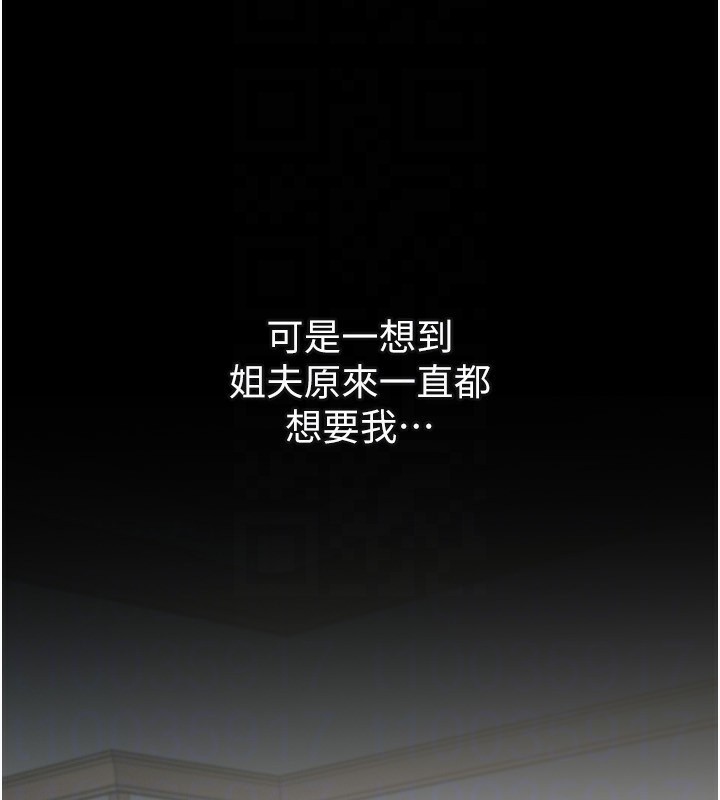 墮落物語2第5話-終於醒了，等很久了吧?
