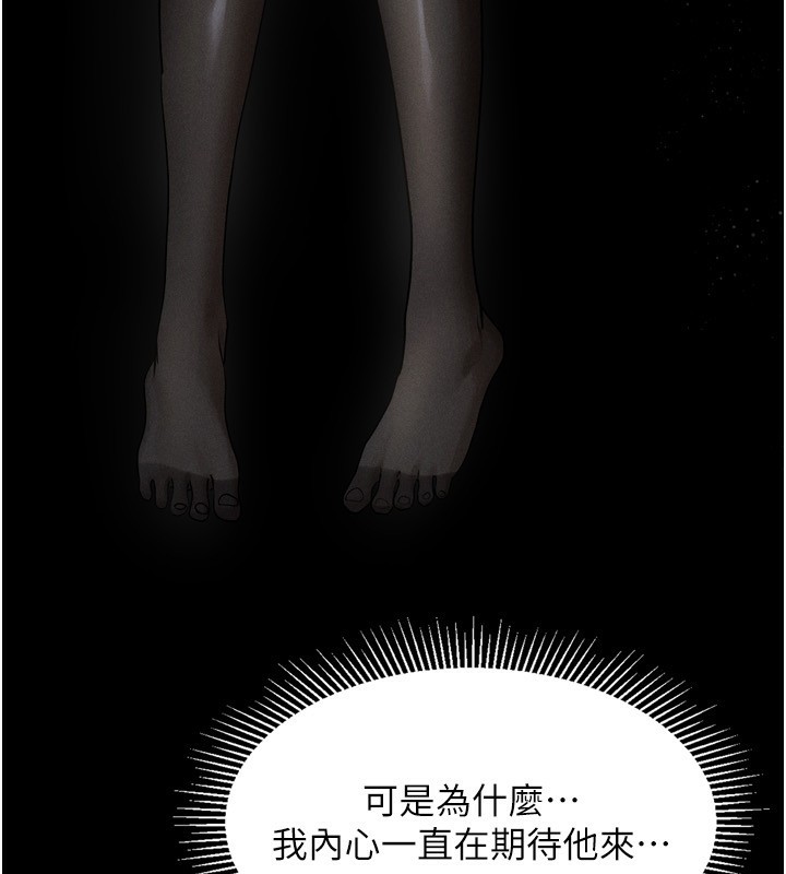 墮落物語2第5話-終於醒了，等很久了吧?