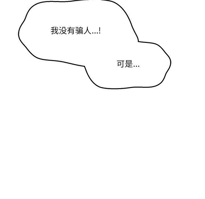 當狗不丟人第4話