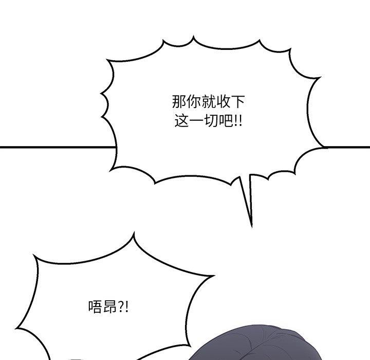 《当狗不丢人》第4话