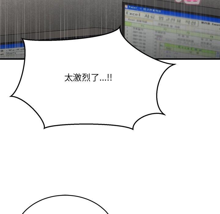 《当狗不丢人》第4话
