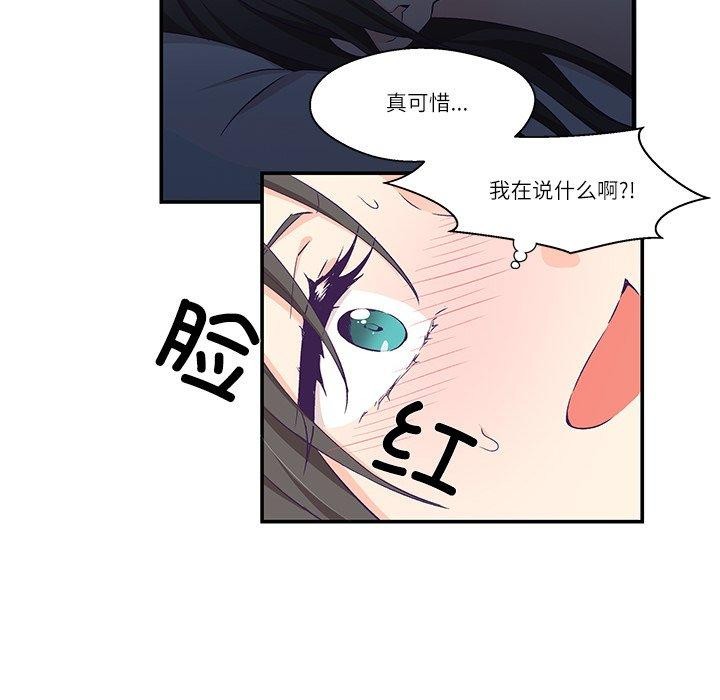 柔軟的愛人第5話