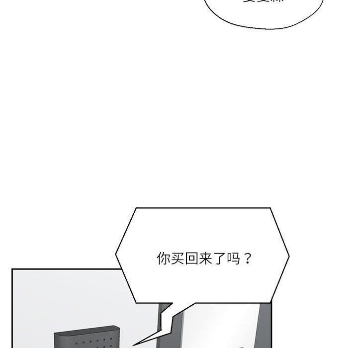 我的傻瓜男友第8話