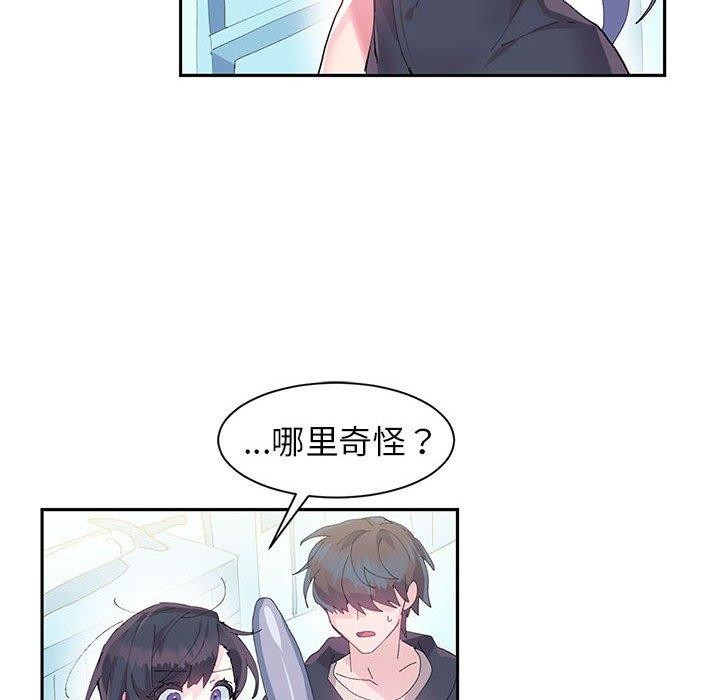 虚拟仙境第9話