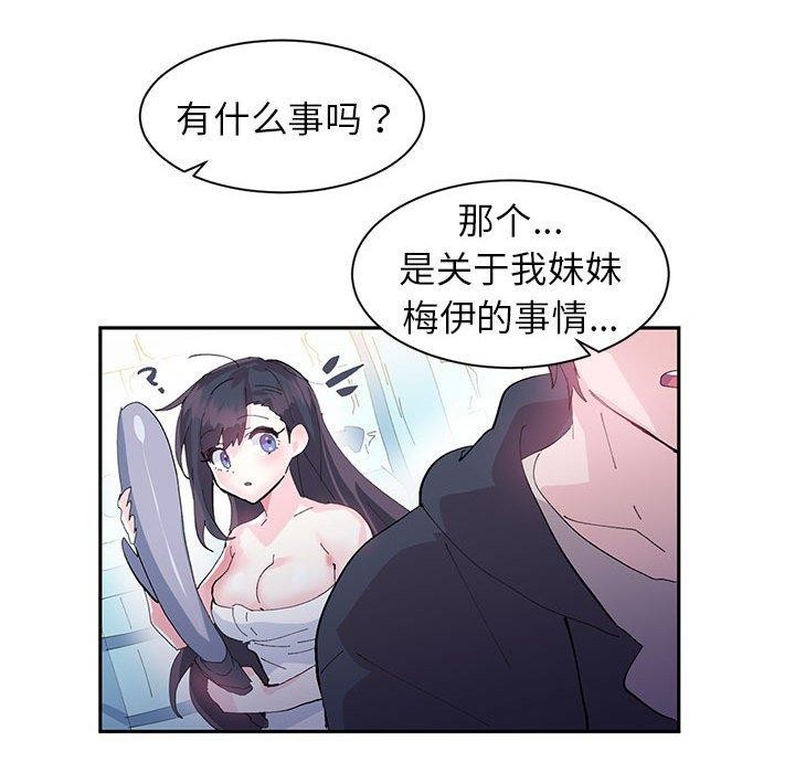 虚拟仙境第9話