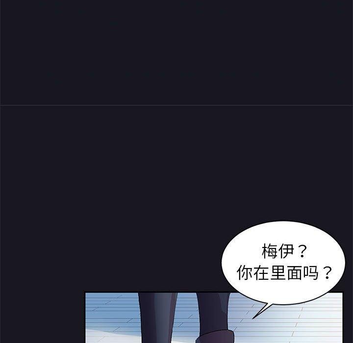 虚拟仙境第9話