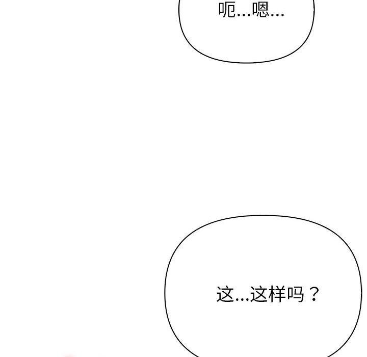 夫妇游戏第24話