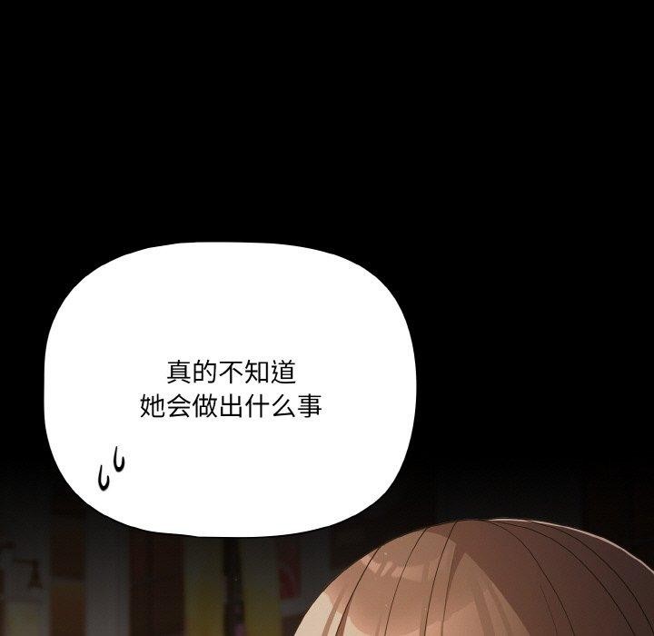 幸福來得太突然第20話