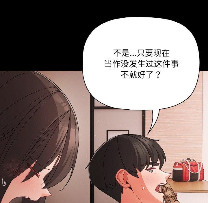 《幸福来得太突然》第20话