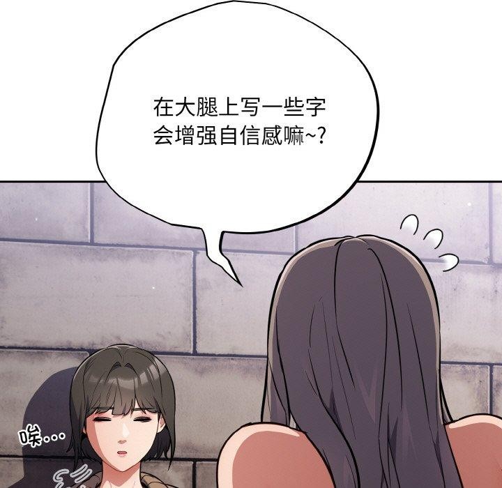 傻瓜病毒第18話