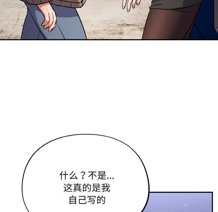 傻瓜病毒第18話