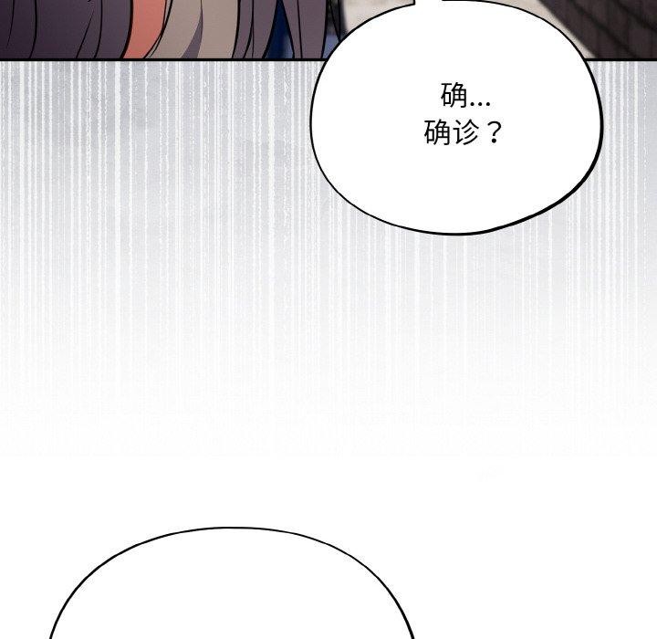 傻瓜病毒第18話