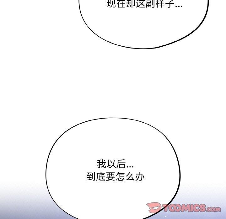 傻瓜病毒第18話