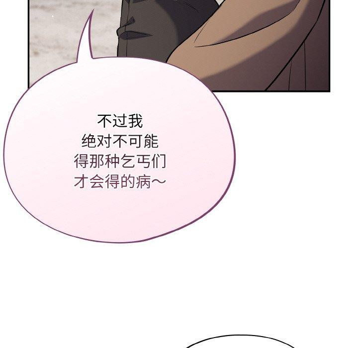 傻瓜病毒第18話