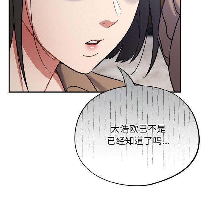 傻瓜病毒第18話