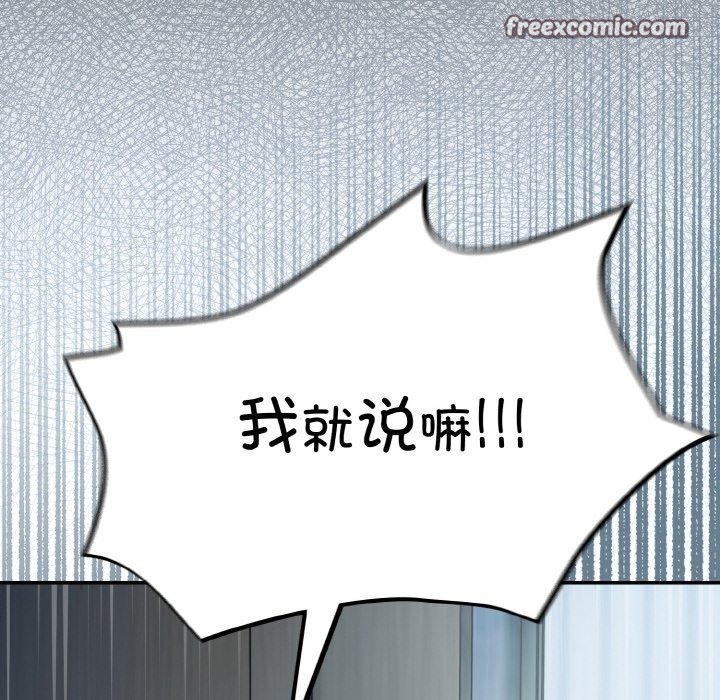 傻瓜病毒第18話