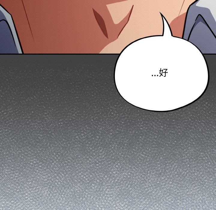 傻瓜病毒第18話