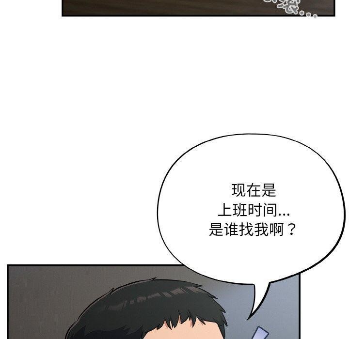 傻瓜病毒第18話