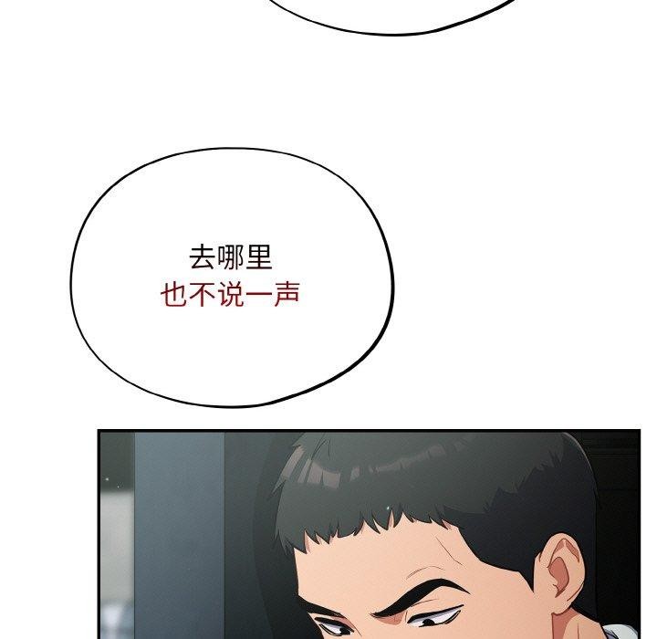 傻瓜病毒第18話