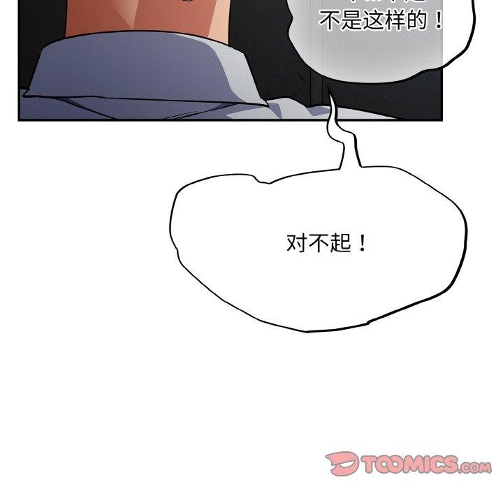 傻瓜病毒第18話
