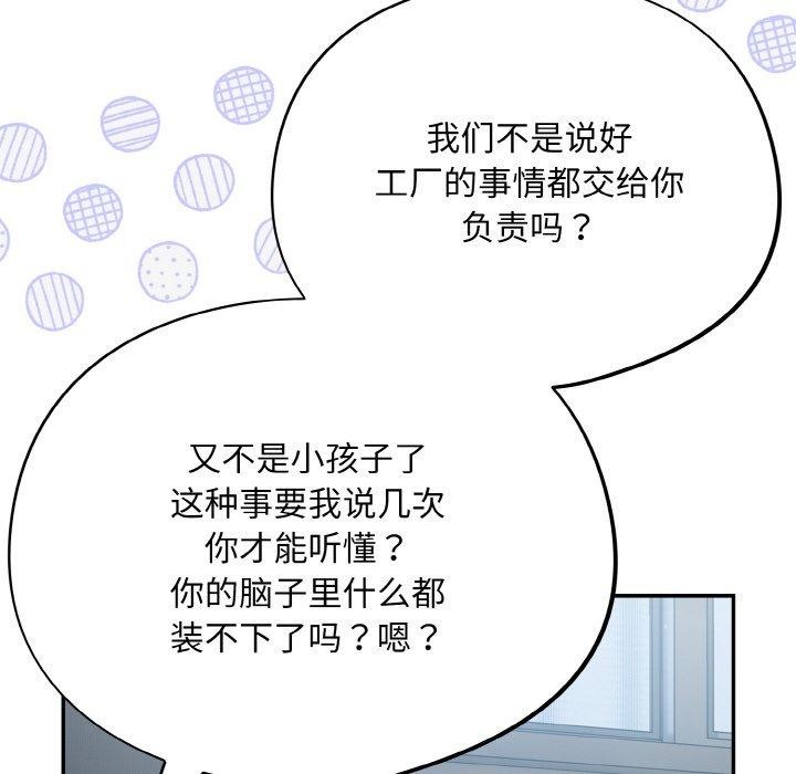 傻瓜病毒第18話