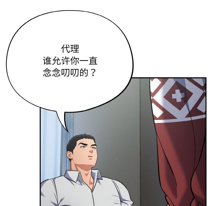 傻瓜病毒第18話