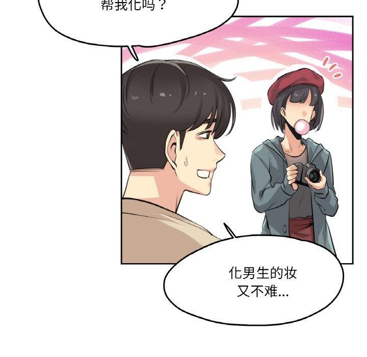 爸爸也瘋狂第6話