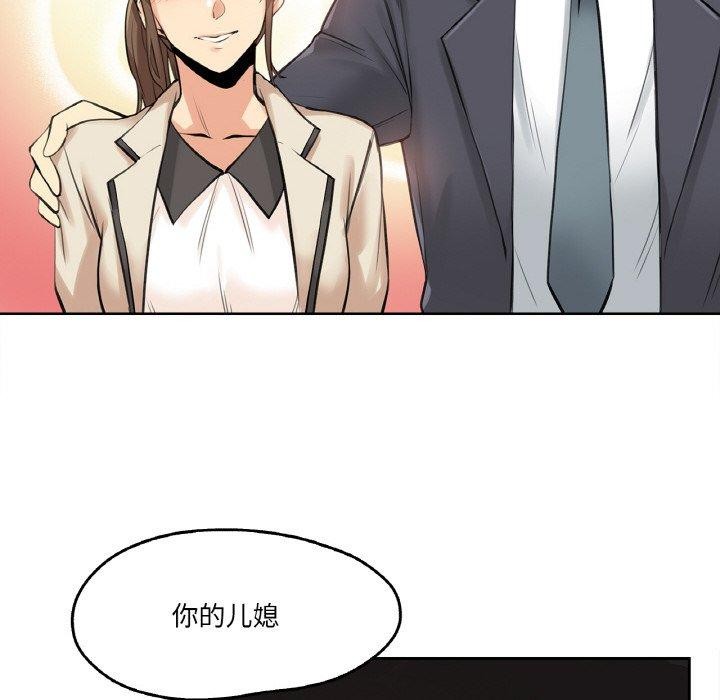 爸爸也瘋狂第6話