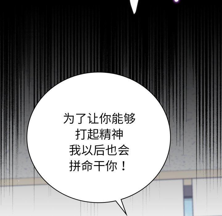 背叛的开始第71話