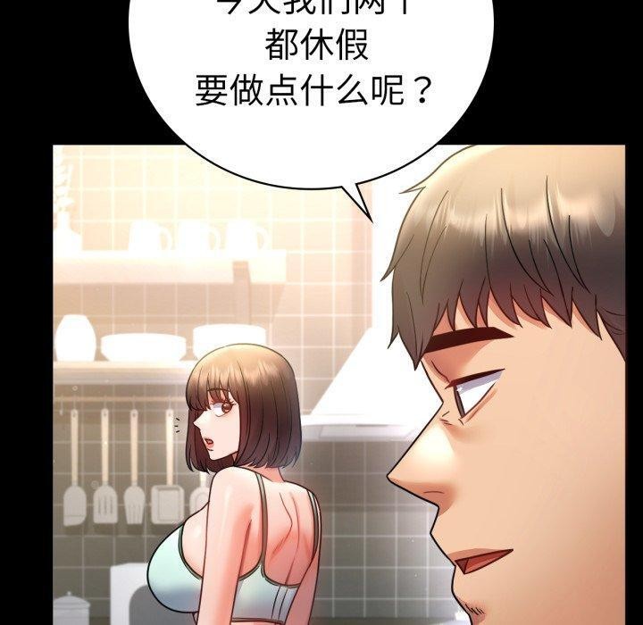 背叛的开始第71話