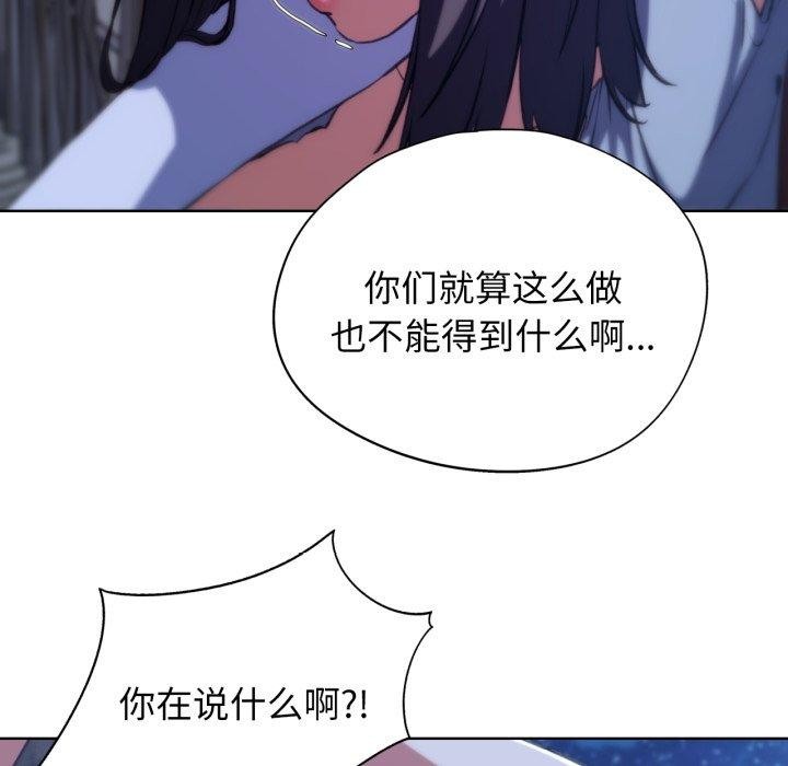 危险同学会第64話