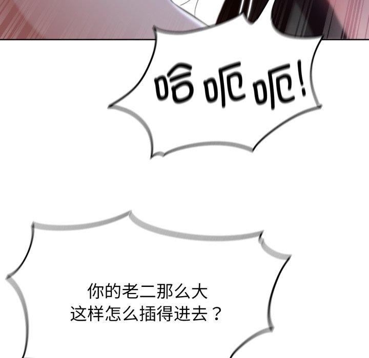 危险同学会第64話