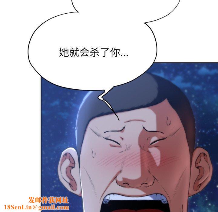 危险同学会第64話